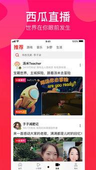 娱乐爆笑吃瓜视频大全下载,海量搞笑瞬间等你下载